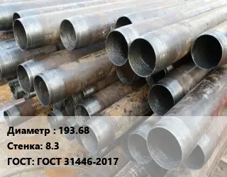 Труба обсадная 193.68 s=8.3 ГОСТ: ГОСТ 31446-2017